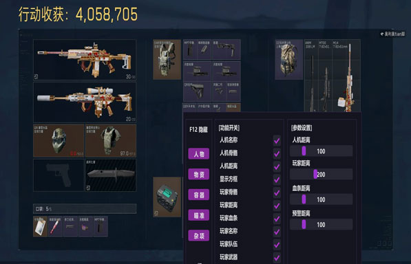 三角洲行动变态外挂透视自瞄效果